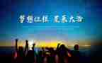 征程作文最新6篇
