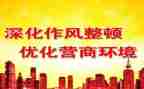 纪律整顿讲话稿5篇