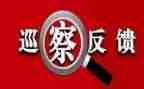 已整改报告通用6篇