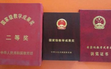 正高级职称述职报告8篇
