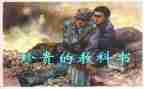 最珍贵东西作文6篇