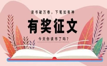 征文的活动总结8篇