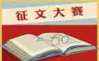 征文600字作文6篇