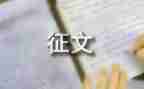 918征文演讲稿最新5篇