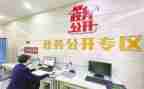 政务公开工作工作计划7篇