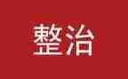校园食品安全专项整治工作总结5篇