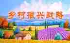讲乡村振兴心得体会推荐8篇