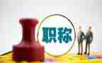 体育教师评职称工作总结7篇
