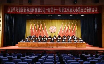 2024年职代会总结报告7篇