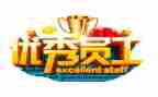 职工游活动方案精选7篇