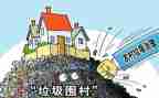 治理村调研报告5篇