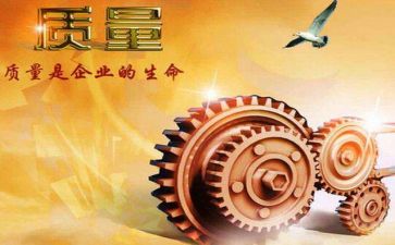 质量月活动方案6篇