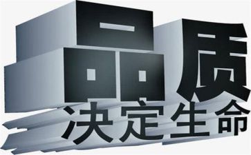 2024年安全质量工作计划7篇