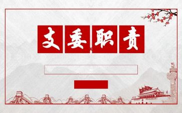 村支委工作总结5篇