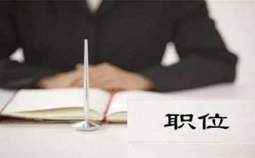 财务职位工作总结5篇