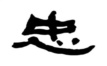 忠犬八公心得体会7篇