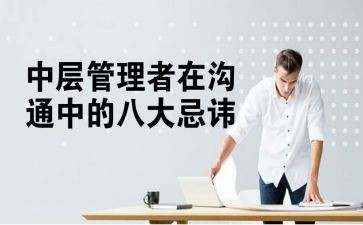 学校中层述职报告8篇
