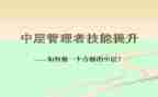 中层述职报告最新5篇