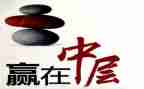 银行中层培训心得体会6篇