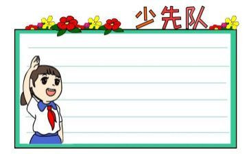 小学竞选中队长演讲稿8篇