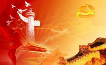 照耀中国第十章读后感8篇