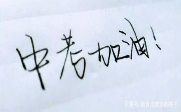 中考励志类作文7篇