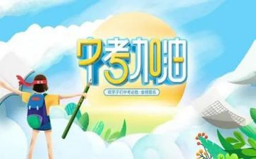 中考成长作文优秀8篇