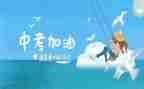 备考小中考演讲稿5篇