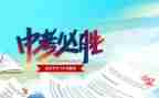 中考语文作文模板7篇