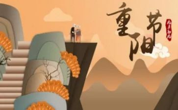 做重阳节活动总结最新7篇