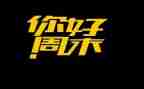 作文我的周末600字8篇