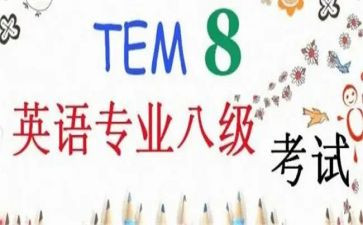 专八复议申请书优质8篇