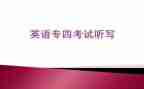 英语专四培训心得体会最新6篇