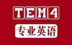英语专四培训心得体会优秀7篇