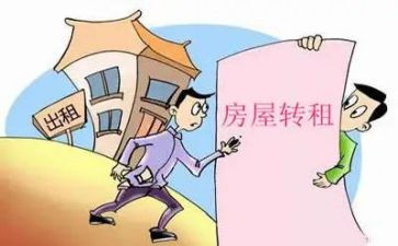 公租房转租合同5篇