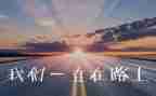 追梦青春的演讲稿8篇