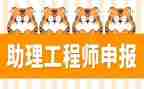 评助理工程师工作总结模板6篇