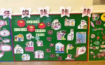 主题墙的心得体会8篇
