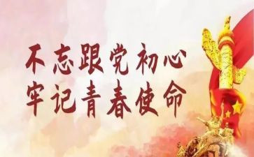团日活动方案优质7篇