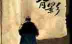 朱自清传读后感推荐7篇