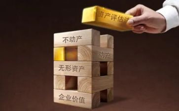 资产自查报告8篇