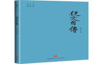 富兰克林自传读书心得7篇