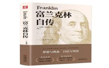 入党申请书学生自传7篇
