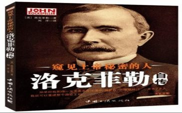 富兰克林自传读后感6篇