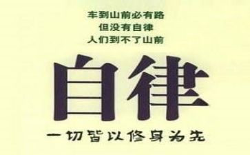 大学自律委工作总结5篇
