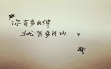 大学自律申请书7篇