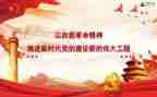 自我革命心得体会6篇