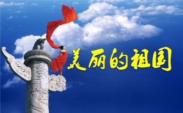 愿我的祖国演讲稿最新6篇