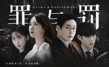 警示教育罪与罚心得体会参考7篇