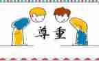 尊敬父母演讲稿7篇